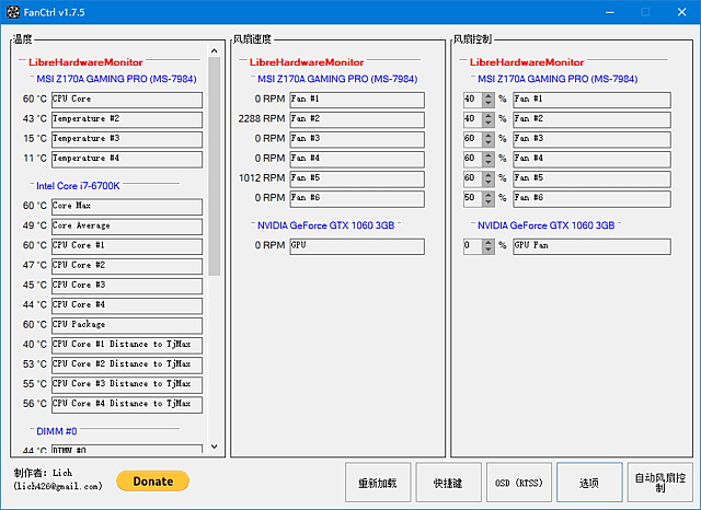 FanCtrl(免费风扇控制软件) v1.7.5 中文绿色版