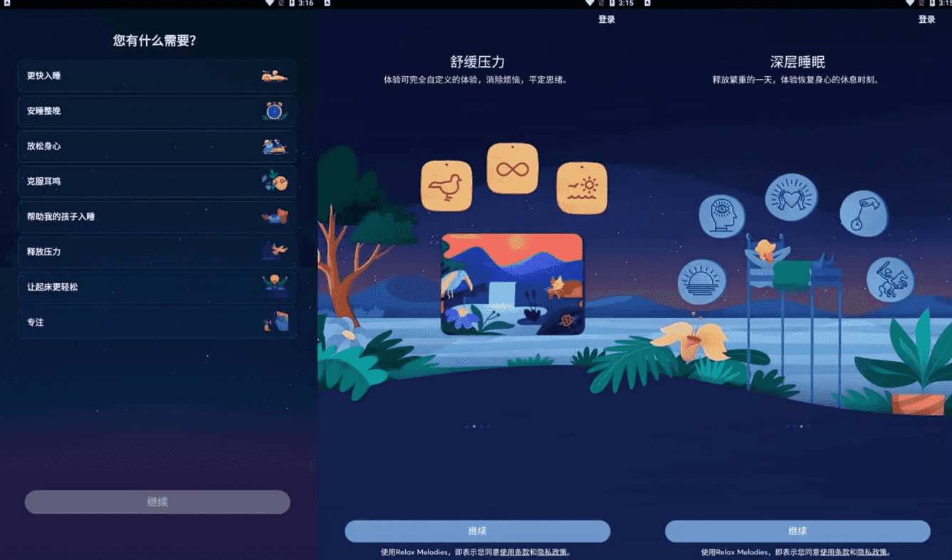 BetterSleep v25.15.0 原Relax Melodies 睡眠与瑜伽之声，解锁高级版