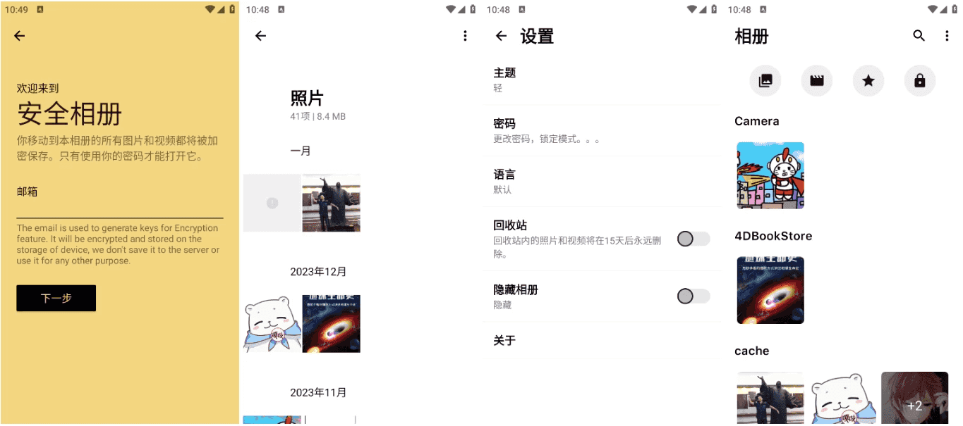 1Gallery 相册 v1.2.0-2.310825 高级版