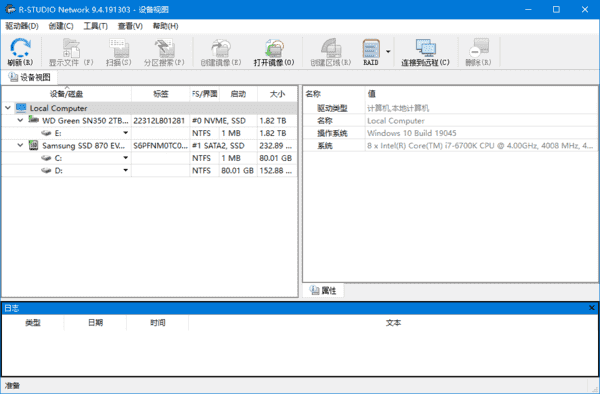 R-Studio(数据恢复软件) Network v9.5.191603 多语便携版