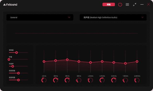 FxSound(开源音频增强软件) v1.1.34.0 / 1.1.36.0 Pre-release 最新版