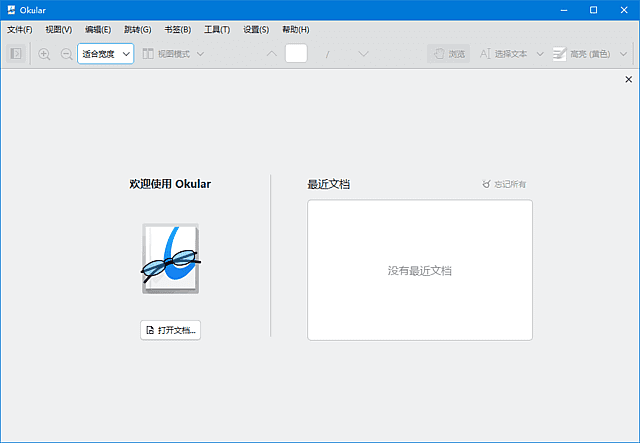 Okular(免费多功能文档查看器) v25.08.1 中文绿色版