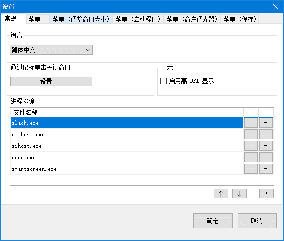 SmartSystemMenu(窗口置顶工具) v2.32.0 中文绿色版