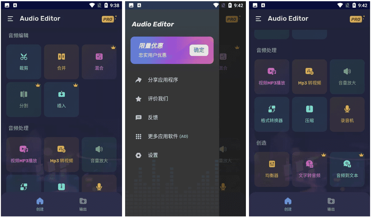 Audio Editor Pro v2.01.10.0904，一款功能强大的音频编辑器