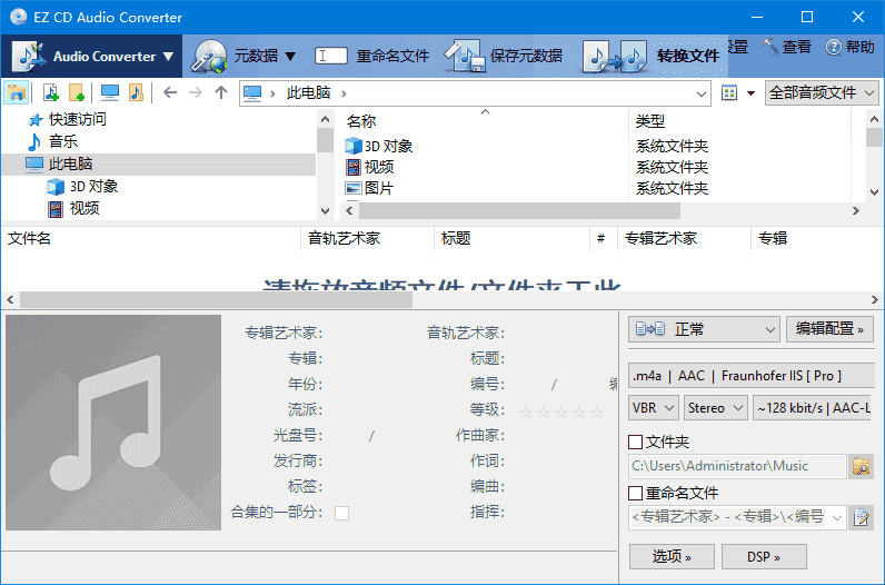 EZ CD Audio Converter(音频转换) v12.2.0.1 多语便携版