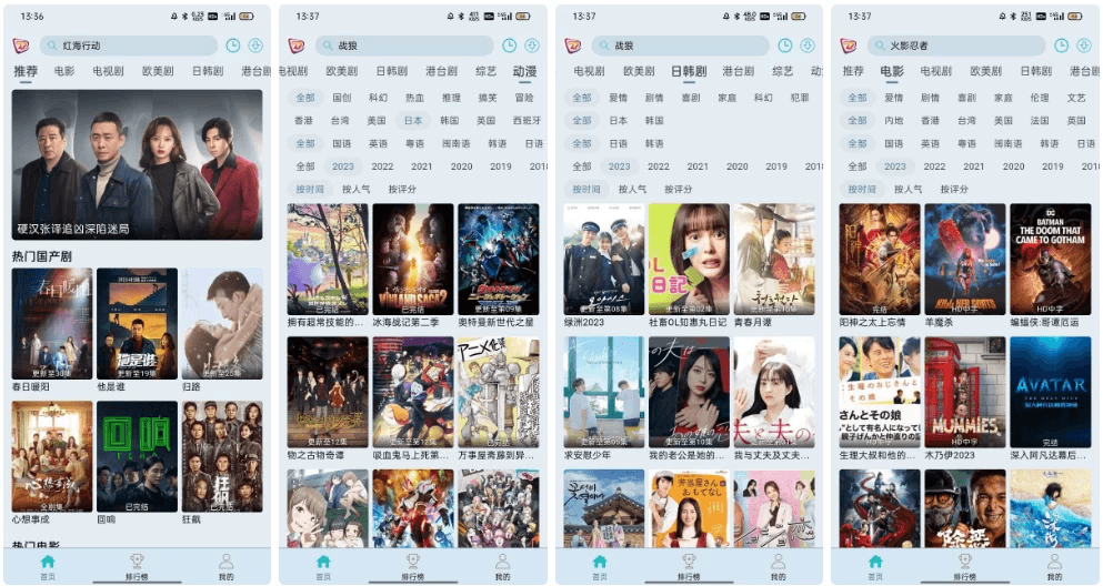 布蕾影城 4K v3.5.0 4K蓝光画质秒播追剧软件，去广告纯净修复版