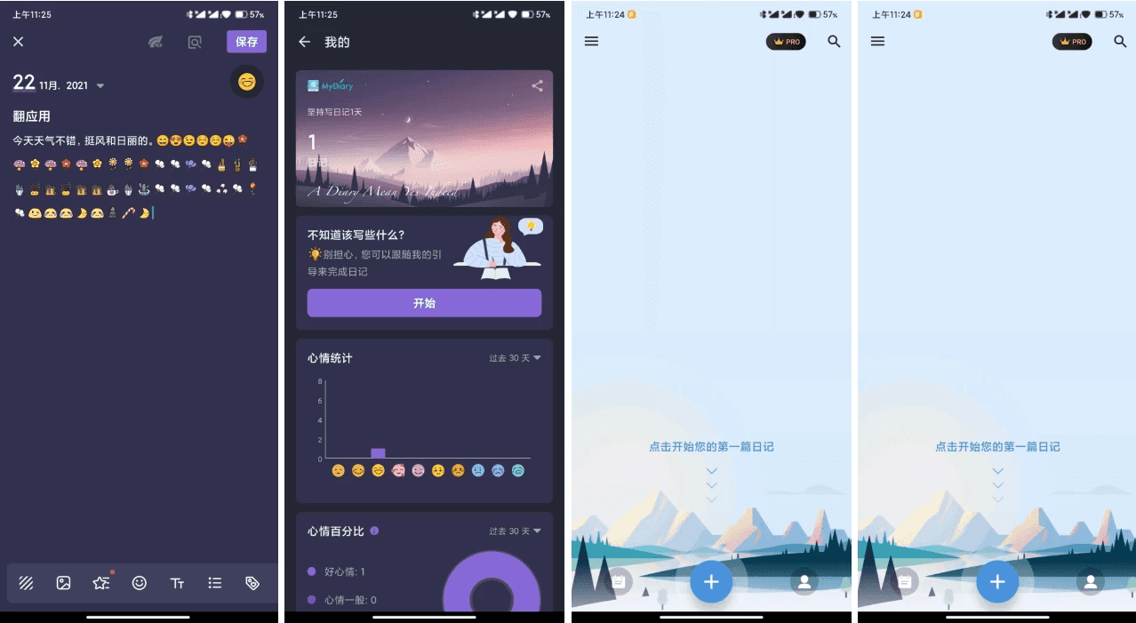 My Diary Pro 我的日记 v1.03.99.0905 专业版