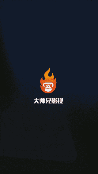 新大师兄影视APP(影视资源聚合应用) v3.4.0 去广告VIP版