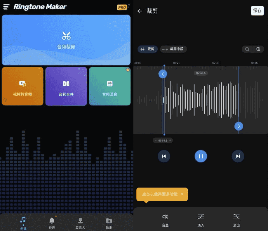 Ringtone Maker 铃声制作器 v1.01.75.0904.1 专业版