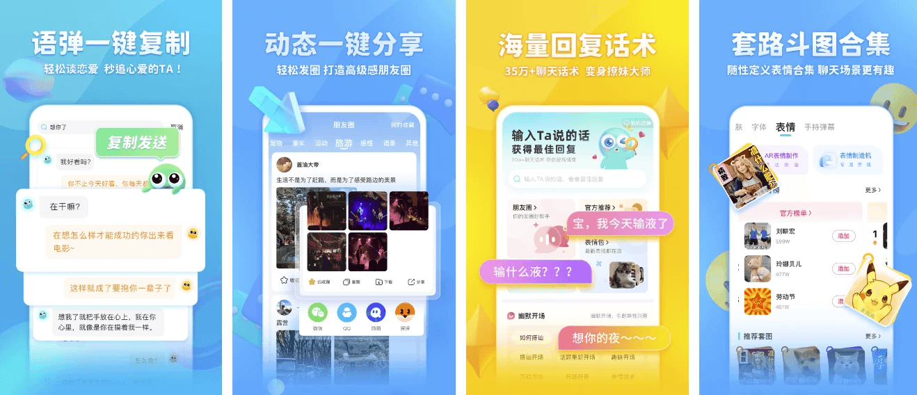 章鱼输入法 v6.2.3 特别版