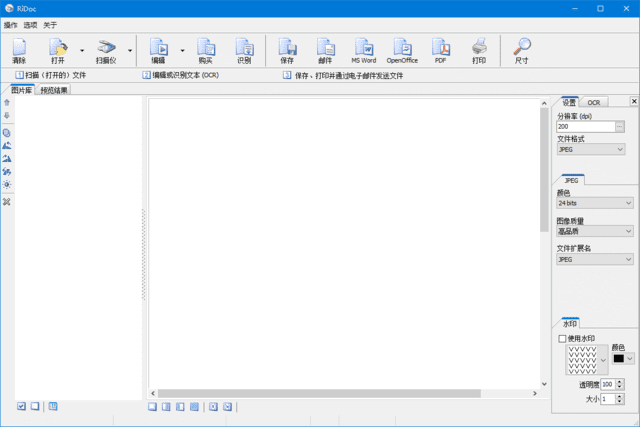 RiDoc(文件扫描处理软件) v5.0.14.22 多语便携版