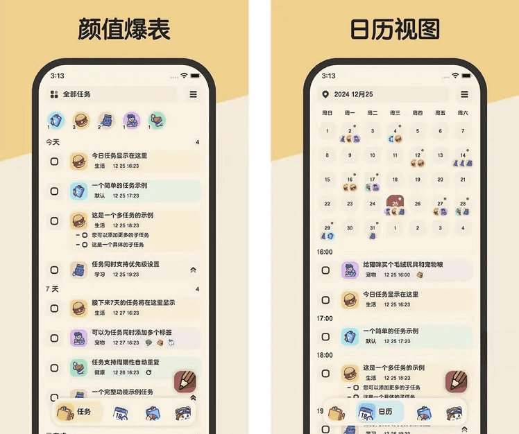 Meow Todo 喵窝清单-萌系计划日程管理 v2.1.4 解锁专业会员版