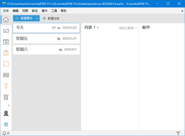 EssentialPIM(个人日程安排软件) Pro v12.5.1 多语便携版