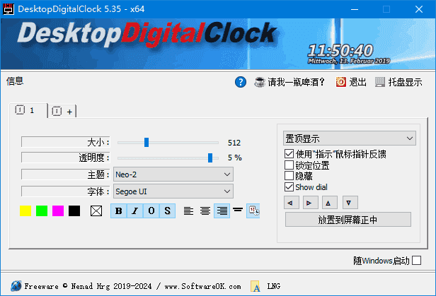 DesktopDigitalClock(桌面数字时钟工具) v6.11 多语便携版