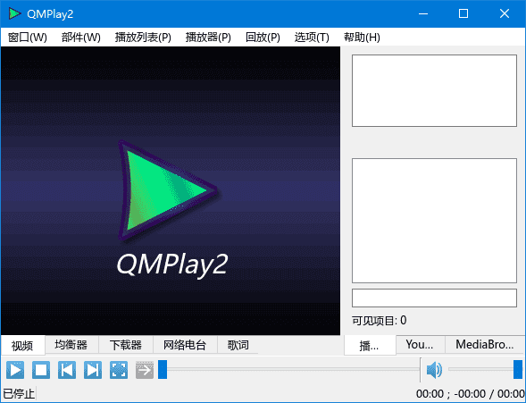 QMPlay2(免费开源媒体播放器) v25.09.11 多语便携版