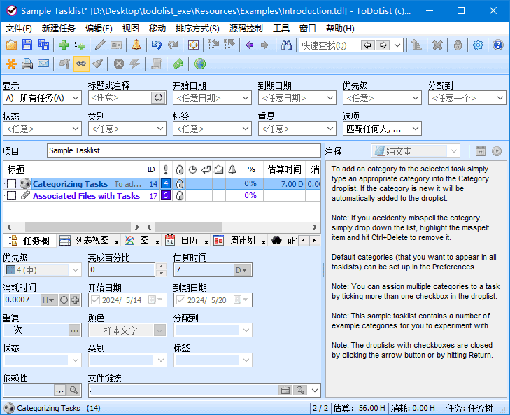 ToDoList(开源待办事项列表) v9.1.0.0 中文绿色版