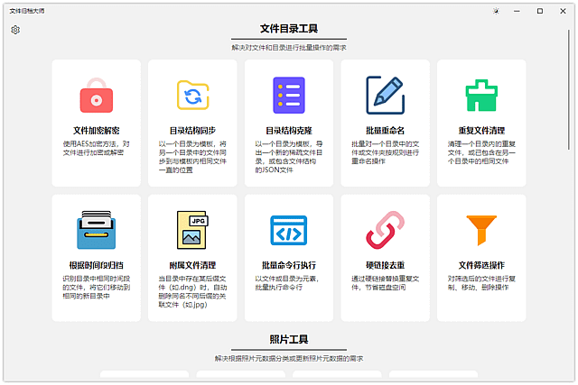 ArchiveMaster(文件归档大师) v2.0.0 中文绿色版