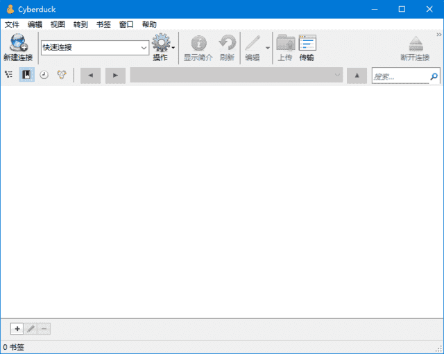 Cyberduck(免费FTP/SFTP客户端) v9.2.4.43667 最新版