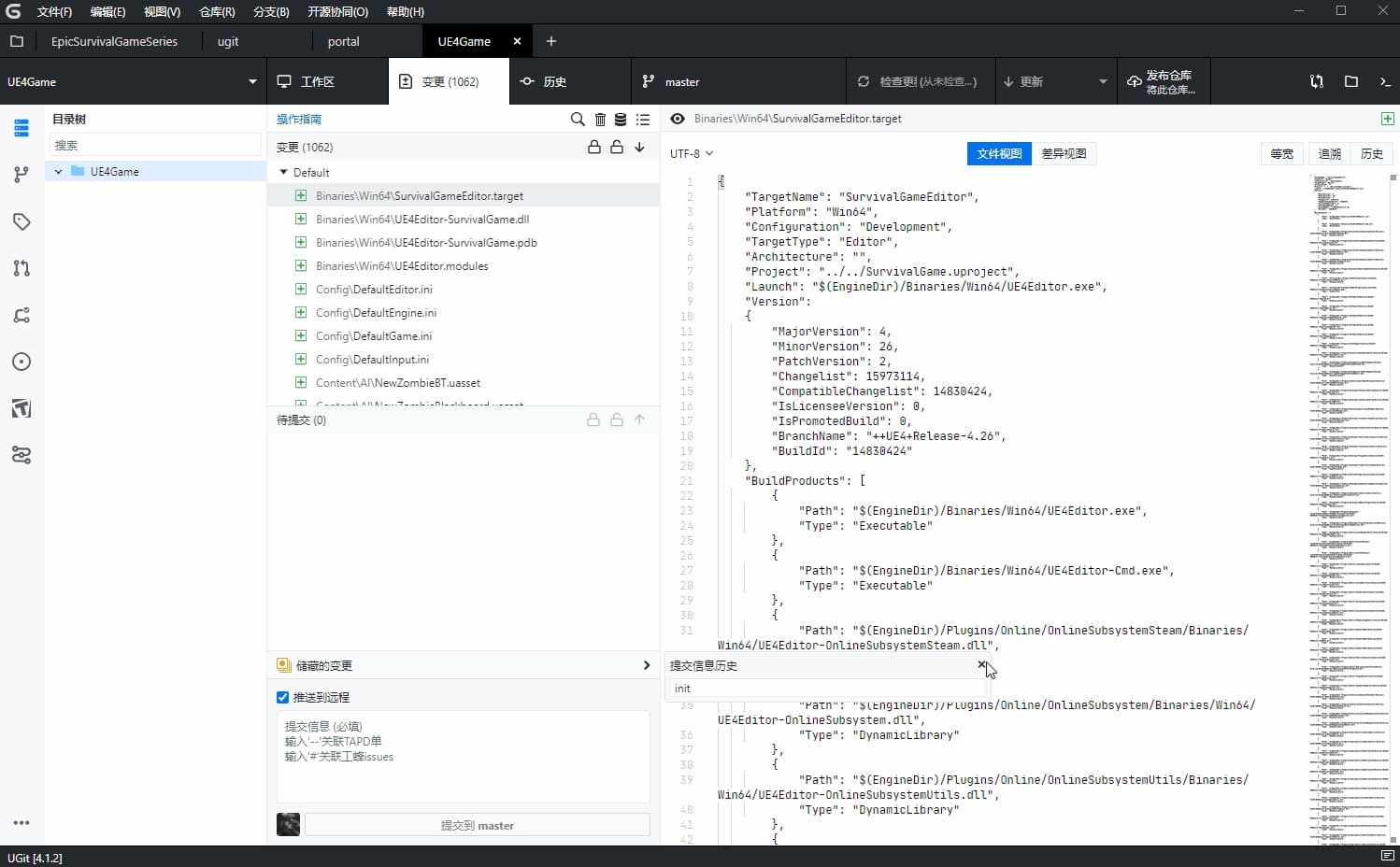 图片[1]-UGit v5.39.0 绿色版