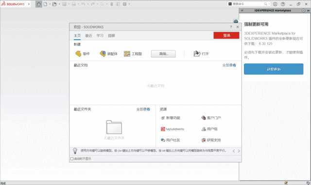 SolidWorks 2025 SP4.0(CAD设计软件) Premium 中文绿色版