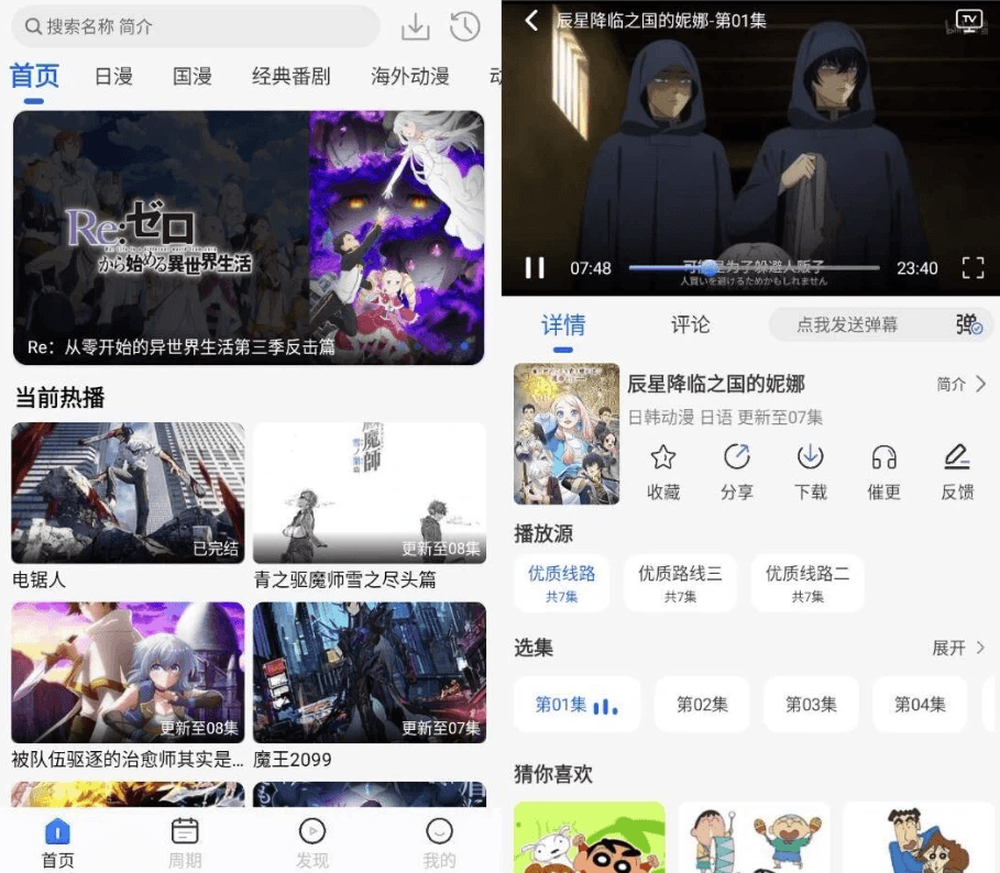 动漫屋 v1.3.0 纯净版