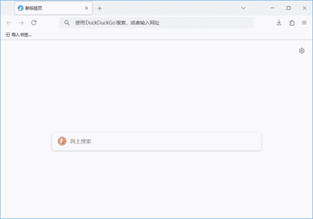 LibreWolf(Firefox浏览器修改版) v143.0-1 官方便携版