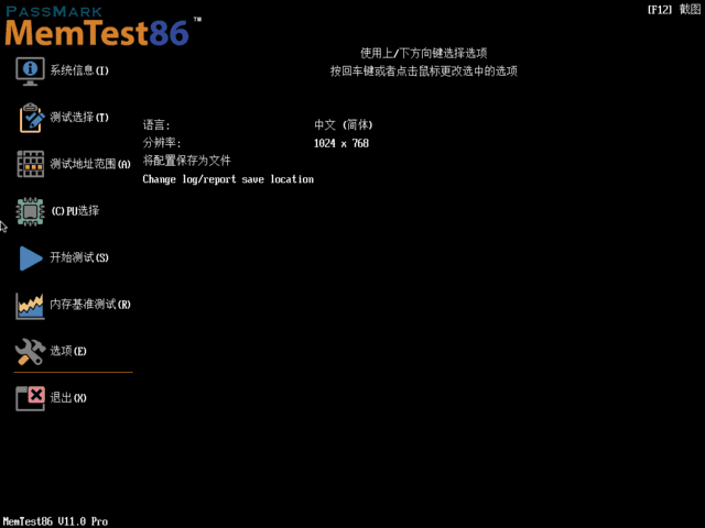 MemTest86 Pro(内存测试工具) 11.5 Build 1000 中文专业版