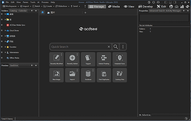 ACDSee Photo Studio Ultimate 2026 v19.0.0.4295 旗舰版
