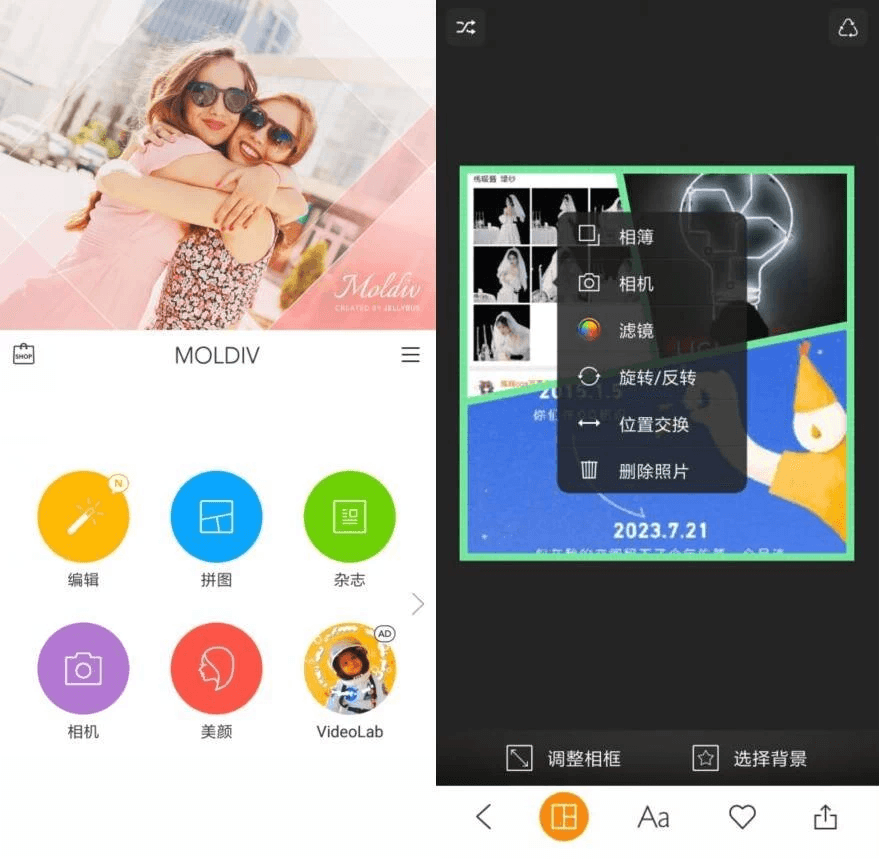 MOLDIV Pro 图片拼接 v4.0.0 专业版