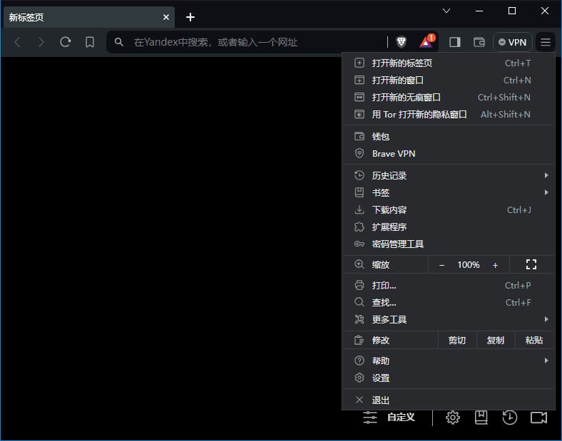 Brave Browser(快速私密网页浏览器) v1.82.170 中文绿色版