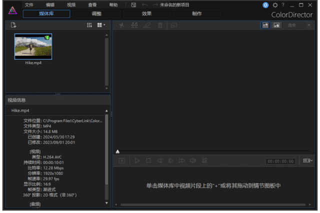 Cyberlink ColorDirector(视频调色软件) 2026 v14.0.5712.0 极致版