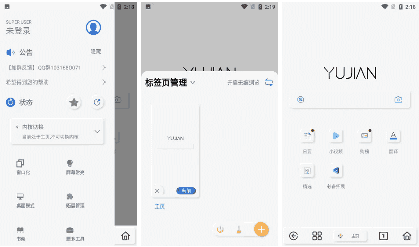 雨见浏览器 v7.9.4.7