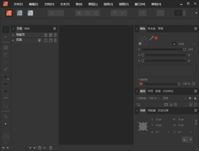 Affinity Publisher(桌面排版软件) v2.6.4.3634 多语便携版