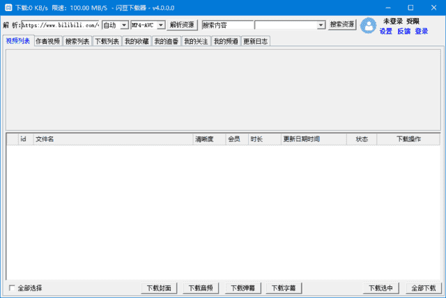 闪豆视频下载器(视频批量下载器) v4.0.0.0-2025.09.21 去升级绿色版