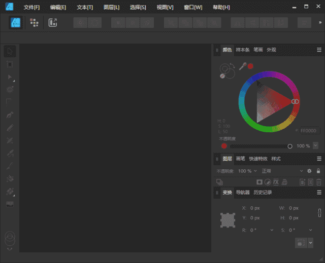 Affinity Designer(图形设计软件) v2.6.4.3634 多语便携版
