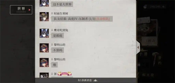 辉烬角色配队攻略