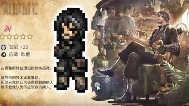 歧路旅人0进不去怎么解决