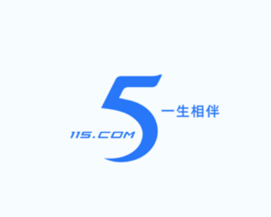 115生活app