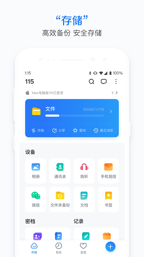 115生活app v37.0.4安卓版