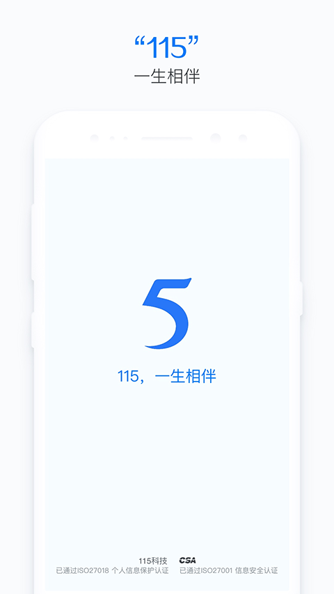 115生活app v37.0.4安卓版