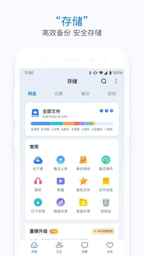115生活app v37.2.6安卓版
