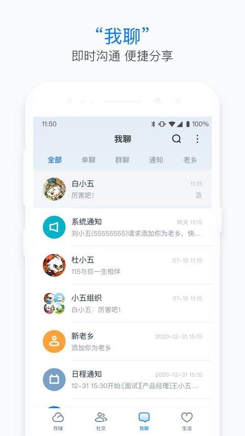 115生活app v37.2.6安卓版
