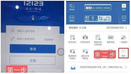 12123电子驾驶证app v3.5.5安卓版