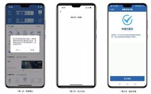 12123电子驾驶证app v3.5.5安卓版