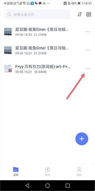 123云盘app最新版 3.2.13安卓版