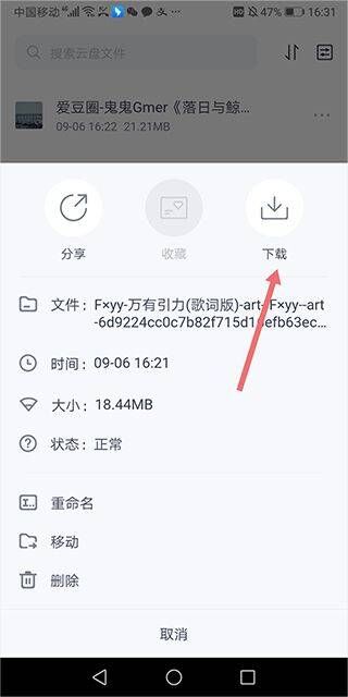 123云盘app最新版 3.2.13安卓版