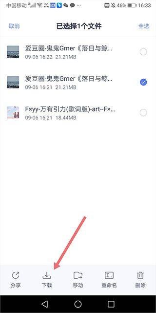 123云盘app最新版 3.2.13安卓版