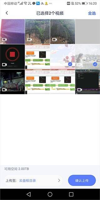 123云盘app最新版 3.2.13安卓版