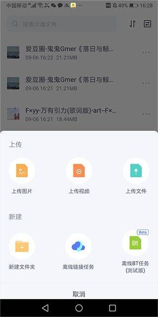 123云盘app最新版 3.2.13安卓版
