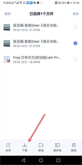 123云盘app最新版 3.2.15安卓版